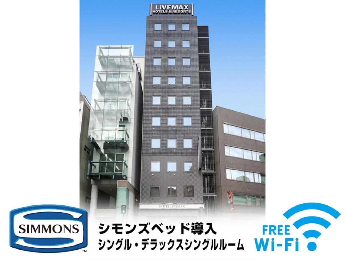 Hotel Livemax Akasaka Tóquio Exterior foto
